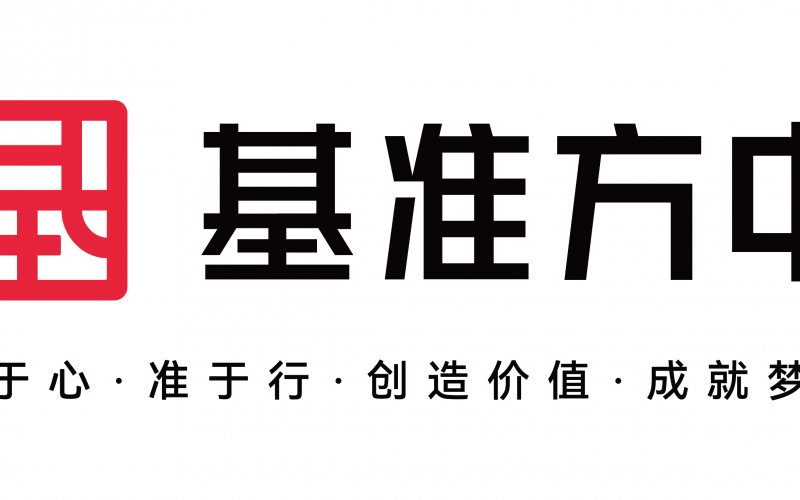 基準方中建筑設計股份有限公司
