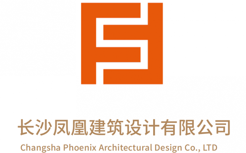 長沙鳳凰建筑設(shè)計有限公司